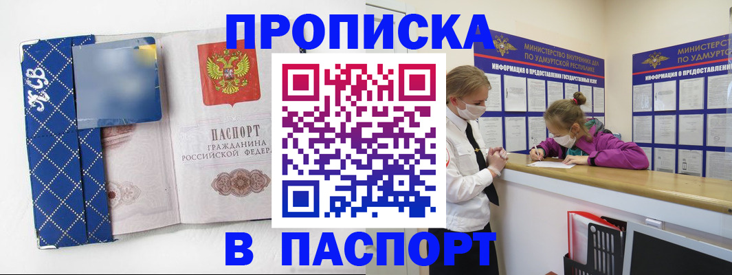 временная регистрация в Воронежской области