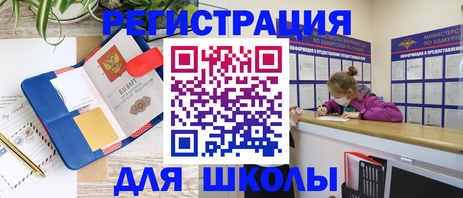 временная прописка в Воронежской области