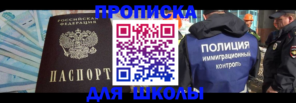 прописка регистрация в Воронежской области