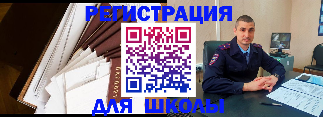 прописка в квартире в Воронежской области
