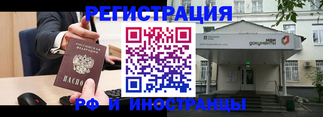 прописка для военкомата в Воронежской области
