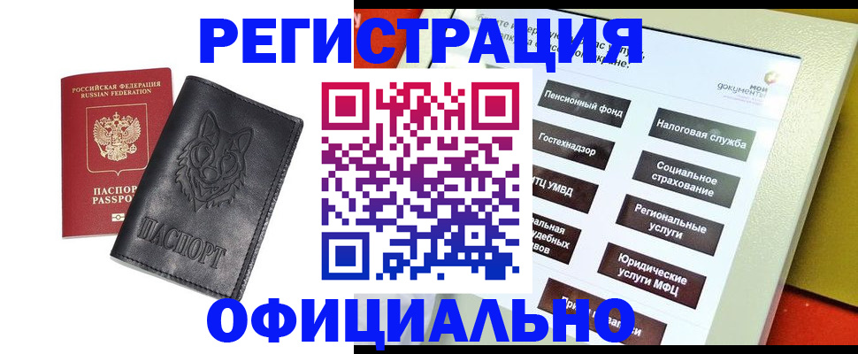 временная регистрация надежно в Воронежской области