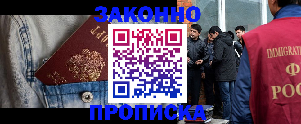 прописка для школы в Воронежской области