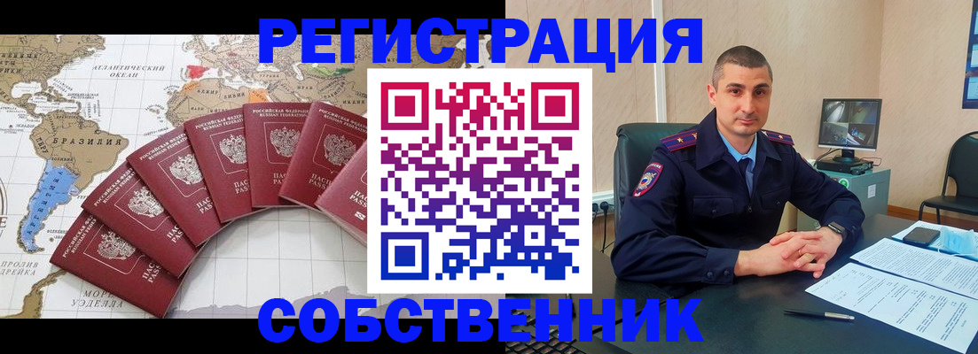прописка для кредита в Воронежской области