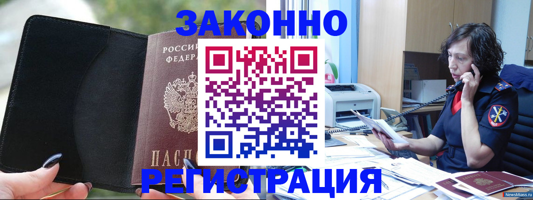 регистрация для школы в Воронежской области